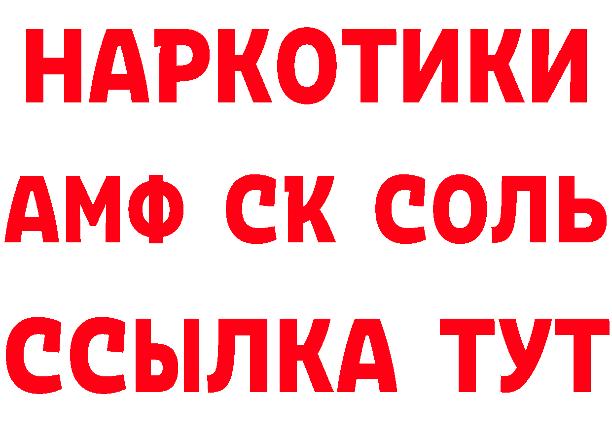 Амфетамин VHQ зеркало дарк нет omg Одинцово