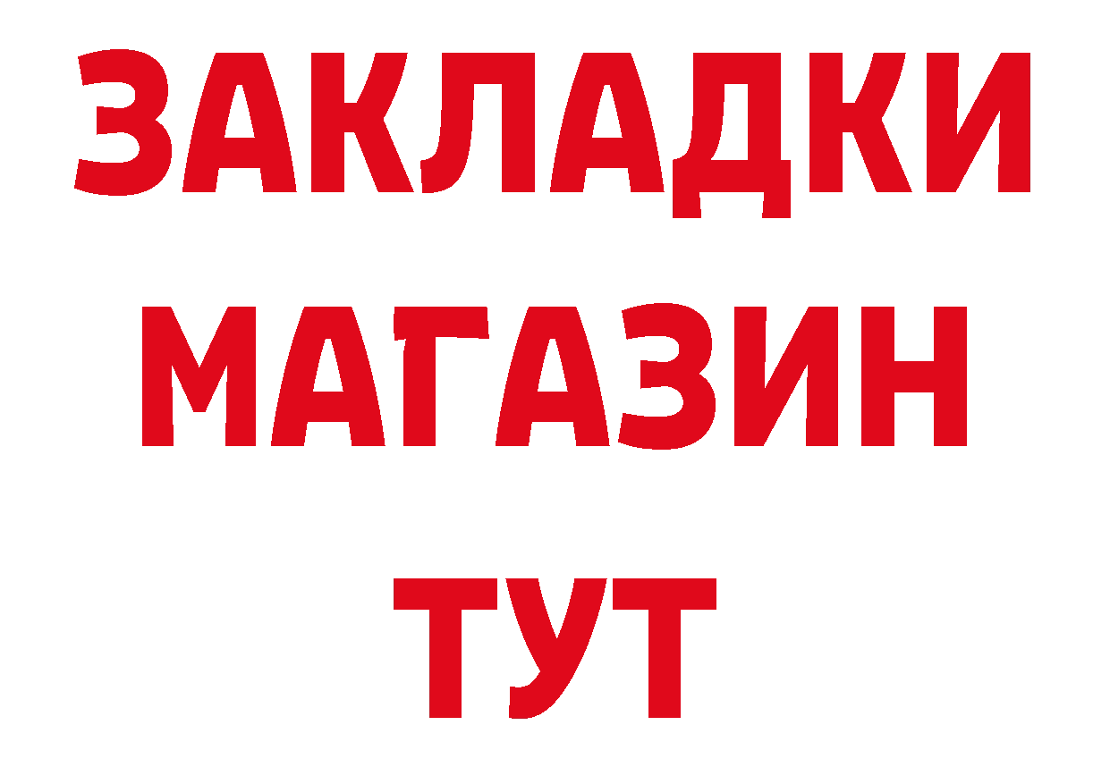 Кокаин Fish Scale зеркало сайты даркнета ОМГ ОМГ Одинцово